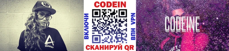 где купить   Улан-Удэ  kraken ССЫЛКА  Codein Purple Drank 