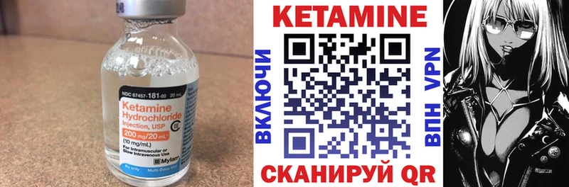 закладка Улан-Удэ кракен ТОР Кетамин ketamine