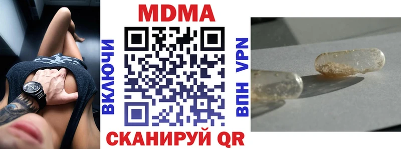 мориарти формула Улан-Удэ MDMA кристаллы
