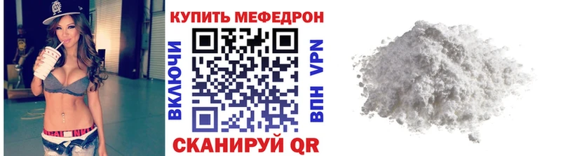 мориарти Telegram  цена наркотик  Улан-Удэ  Мефедрон mephedrone 